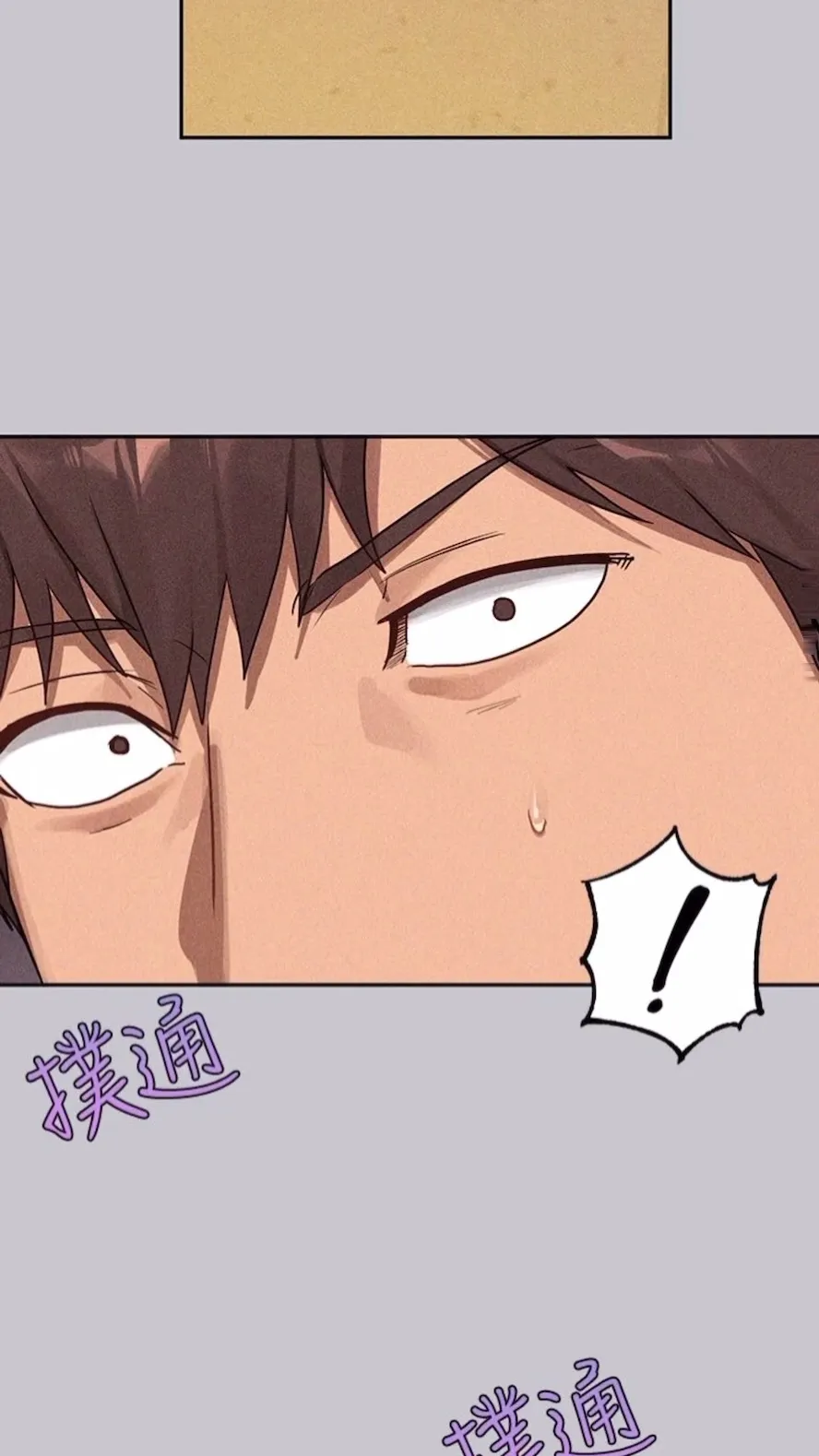 富家女姐姐 第135話-心煩意亂的荷莉 第68页