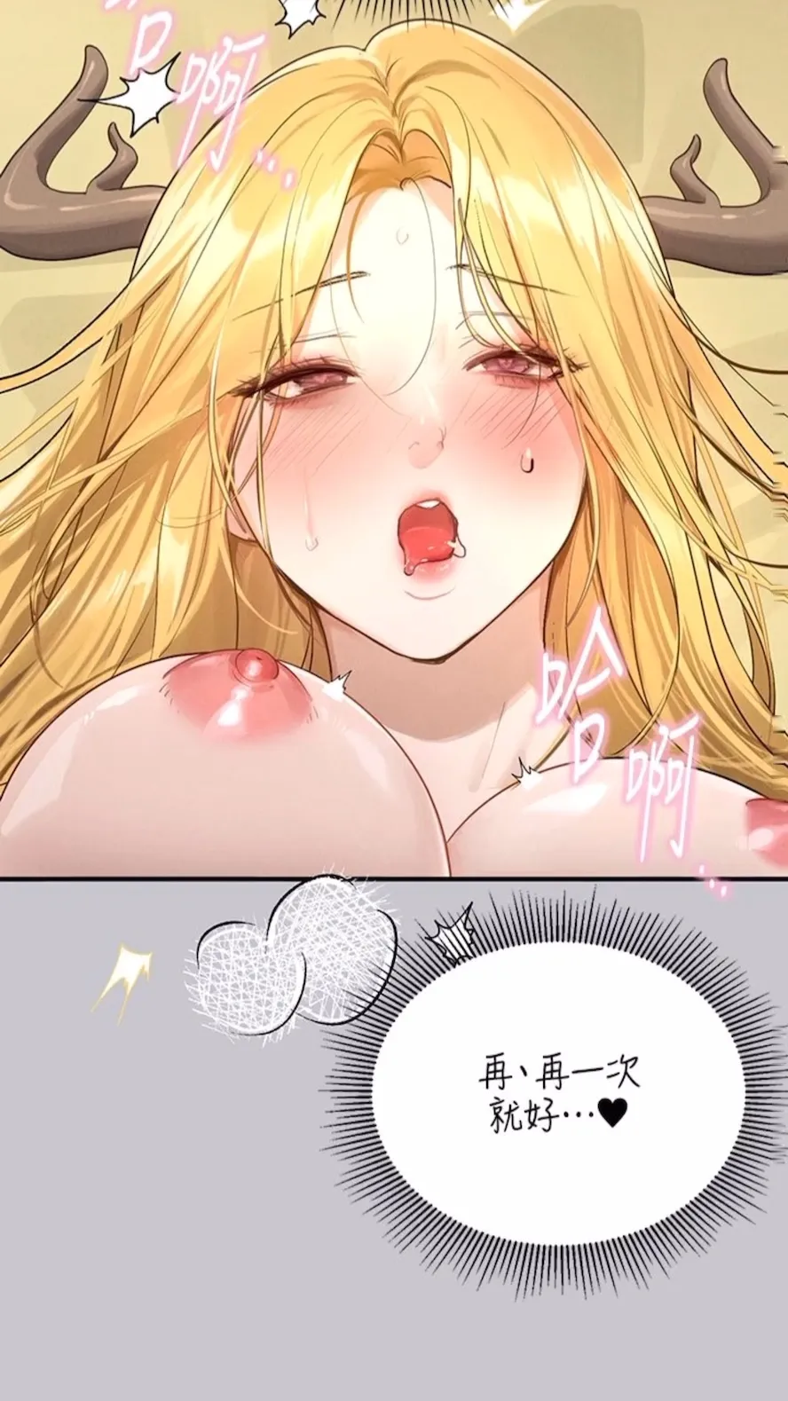 富家女姐姐 第135話-心煩意亂的荷莉 第34页