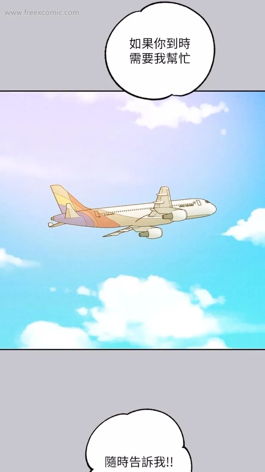 富家女姐姐 第135話-心煩意亂的荷莉 第54页