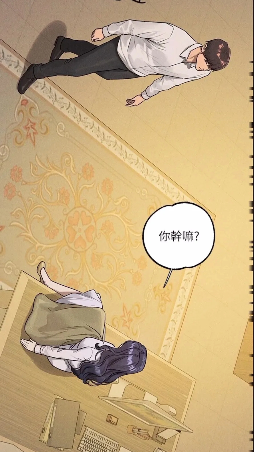 富家女姐姐 第135話-心煩意亂的荷莉 第88页