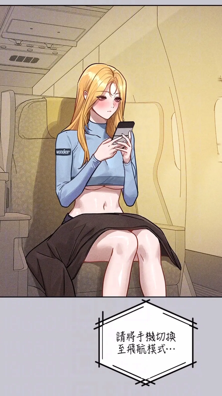 富家女姐姐 第135話-心煩意亂的荷莉 第56页