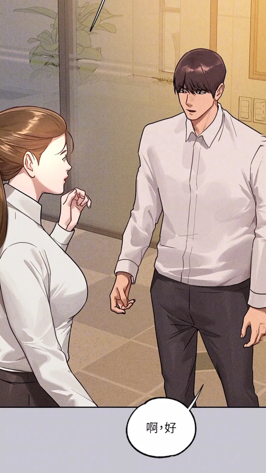 富家女姐姐 第135話-心煩意亂的荷莉 第61页