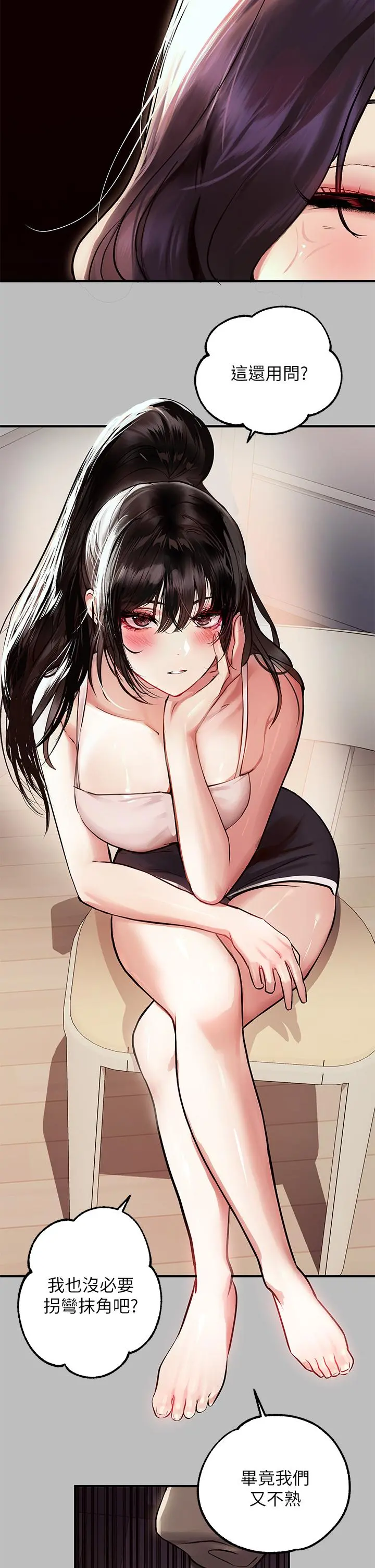 富家女姐姐 第51话-这么大，哪藏的住 第13页