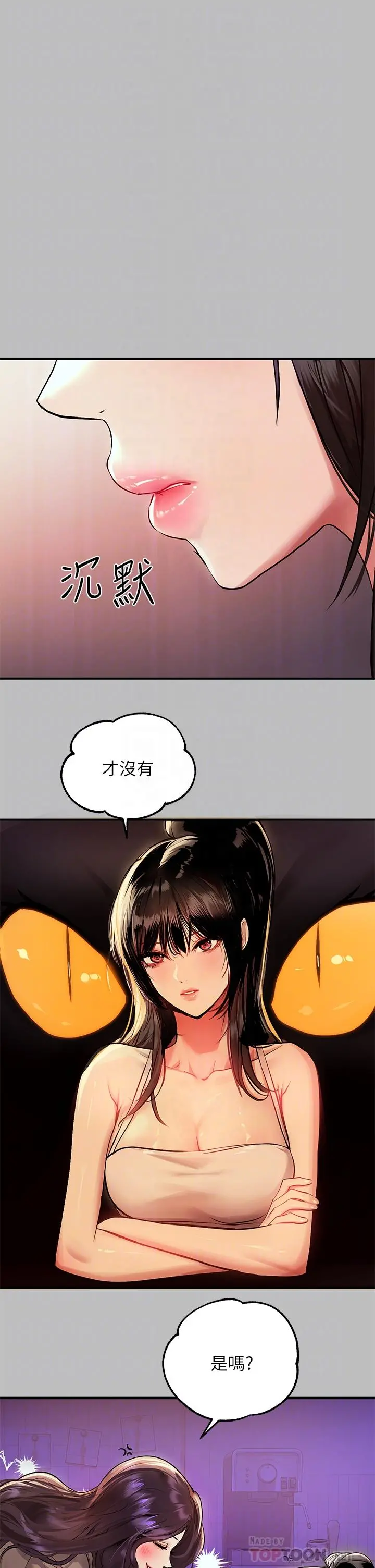 富家女姐姐 第51话-这么大，哪藏的住 第16页