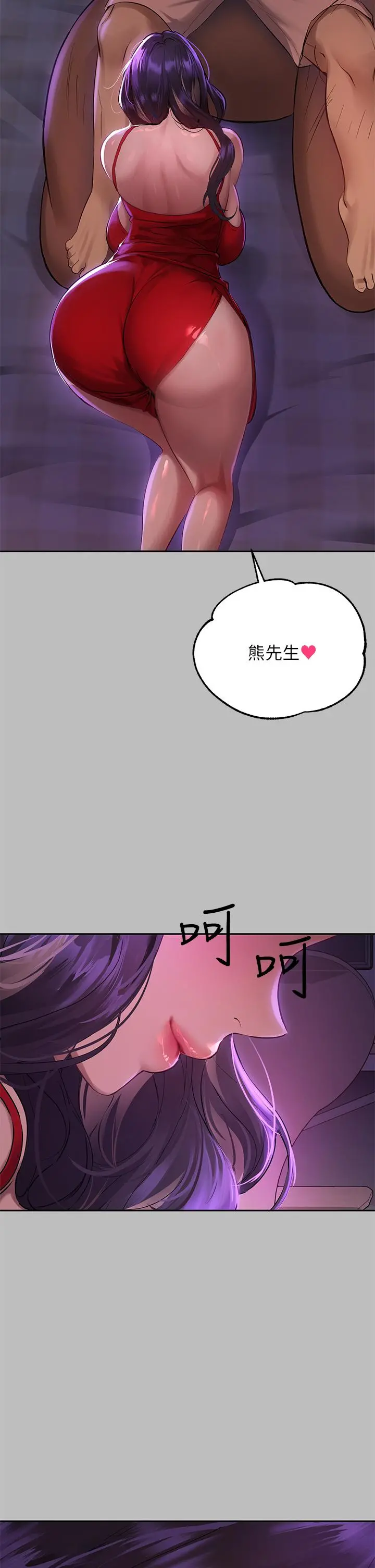 富家女姐姐 第51话-这么大，哪藏的住 第37页