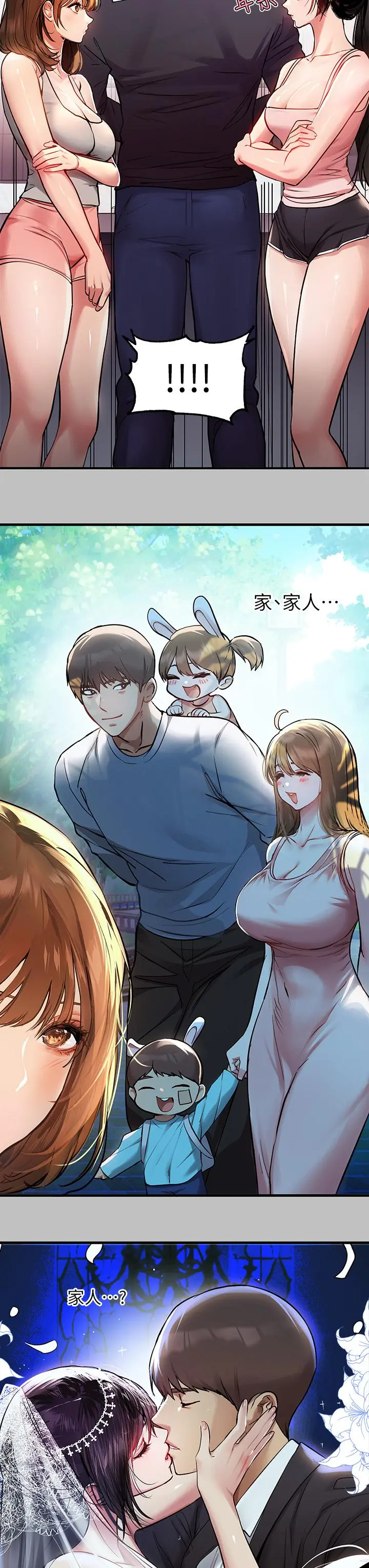 富家女姐姐 第51话-这么大，哪藏的住 第23页