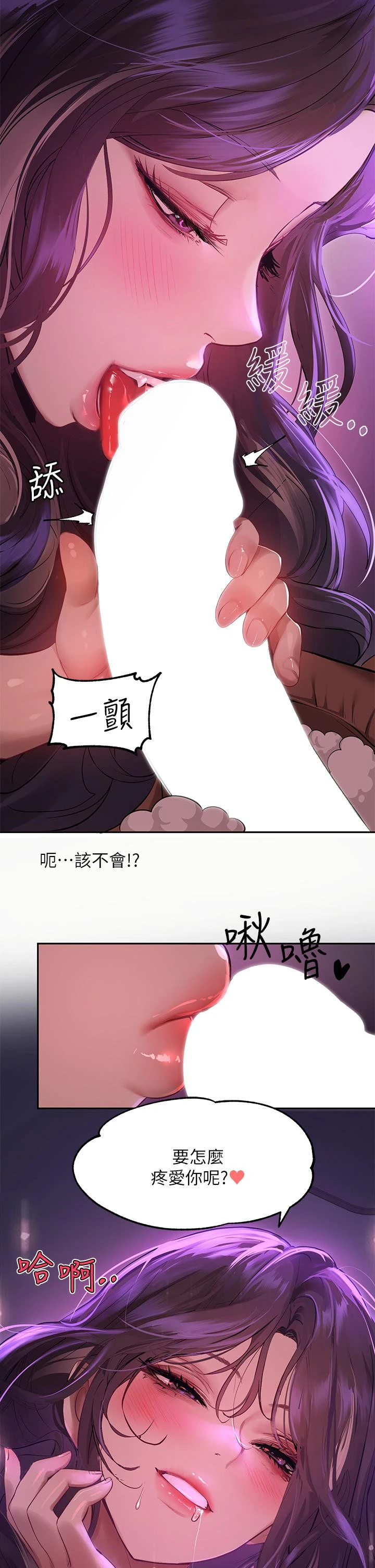 富家女姐姐 第51话-这么大，哪藏的住 第38页