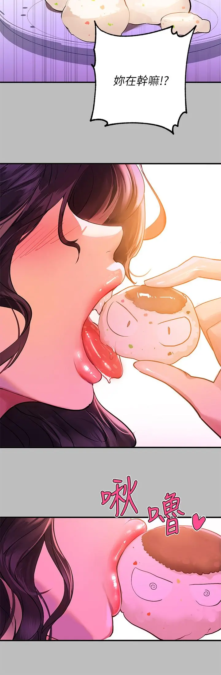 富家女姐姐 第51话-这么大，哪藏的住 第9页