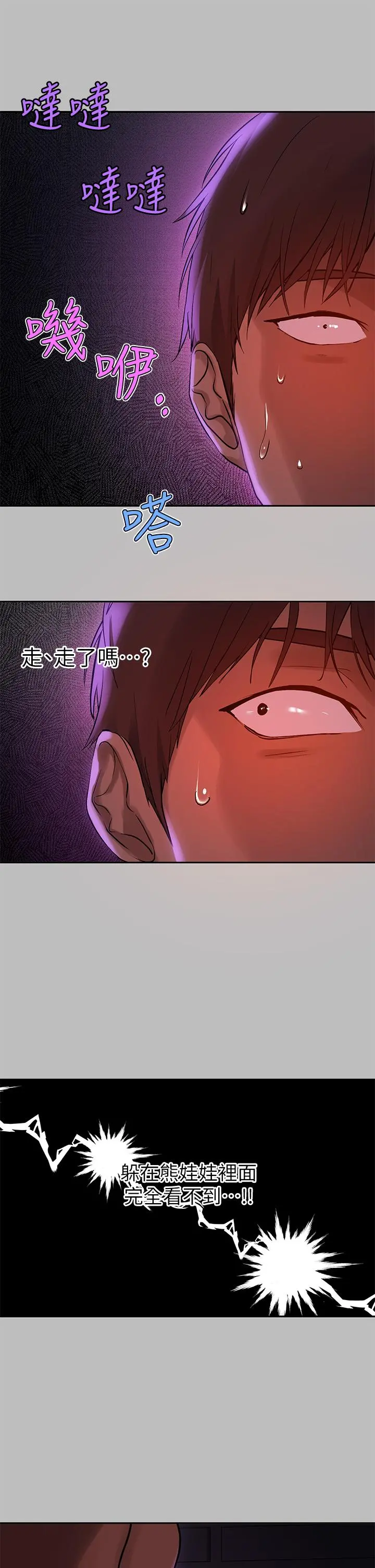 富家女姐姐 第51话-这么大，哪藏的住 第34页