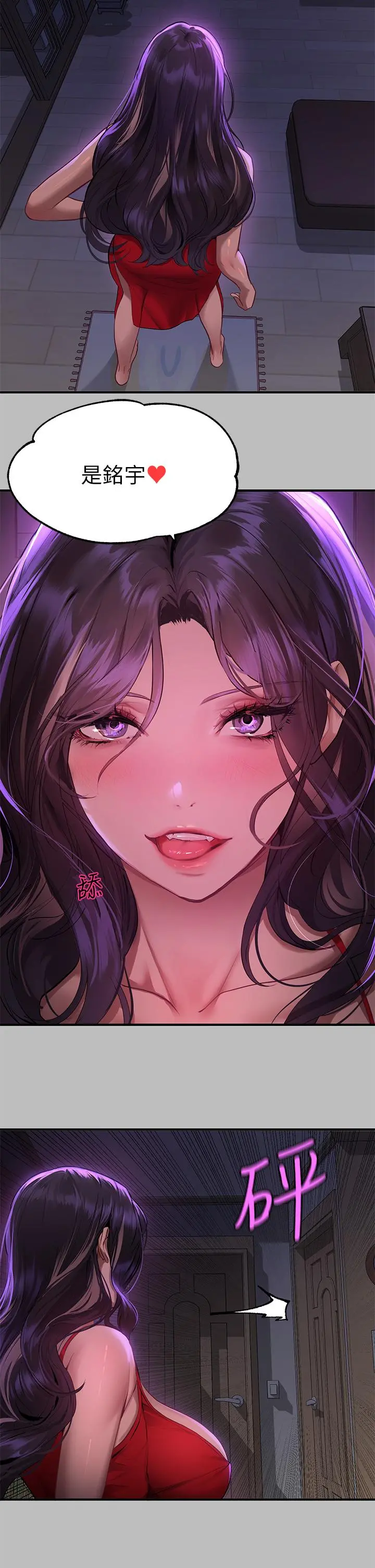 富家女姐姐 第51话-这么大，哪藏的住 第30页