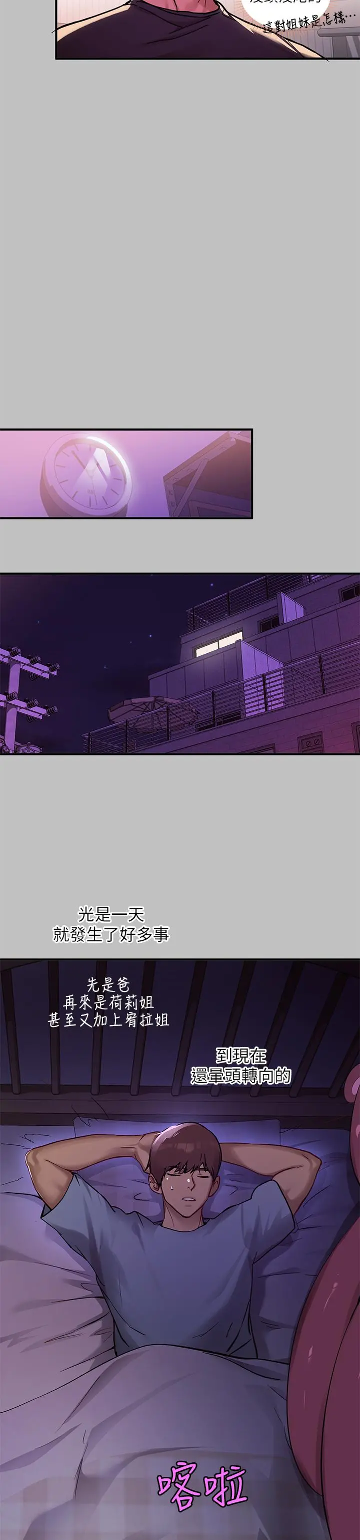 富家女姐姐 第51话-这么大，哪藏的住 第26页