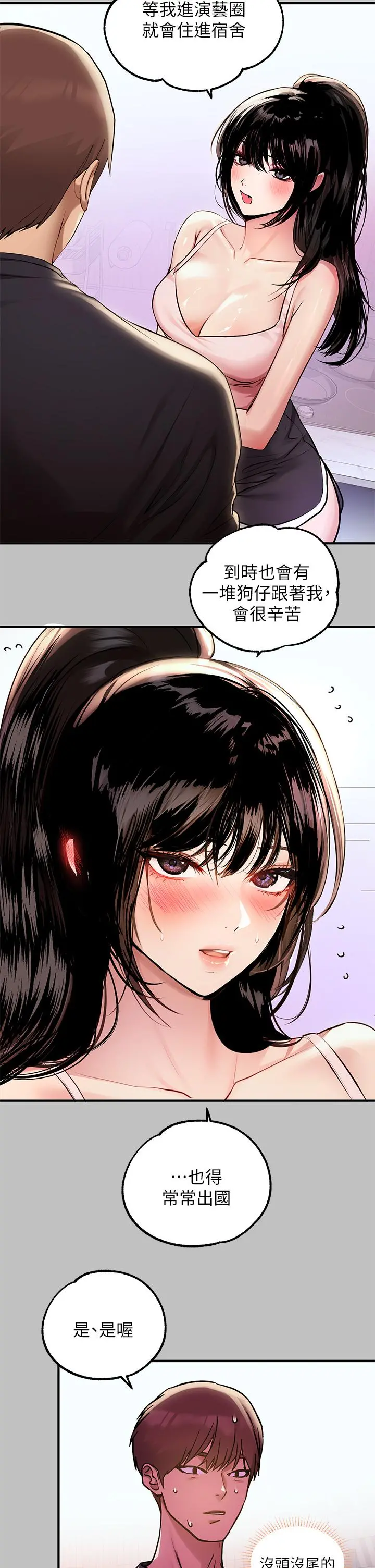 富家女姐姐 第51话-这么大，哪藏的住 第25页