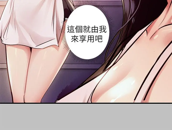 富家女姐姐 第51话-这么大，哪藏的住 第11页