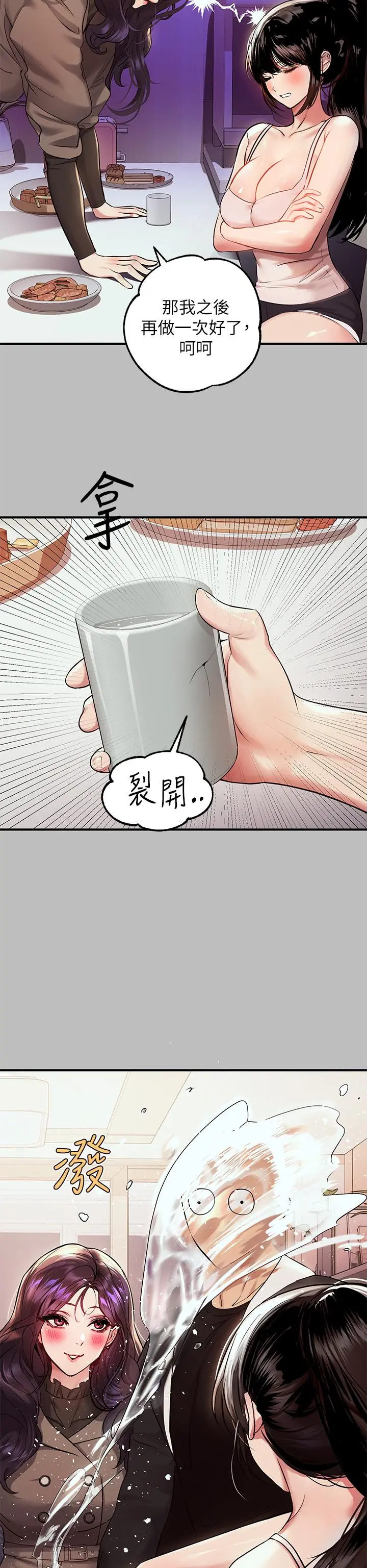 富家女姐姐 第51话-这么大，哪藏的住 第17页