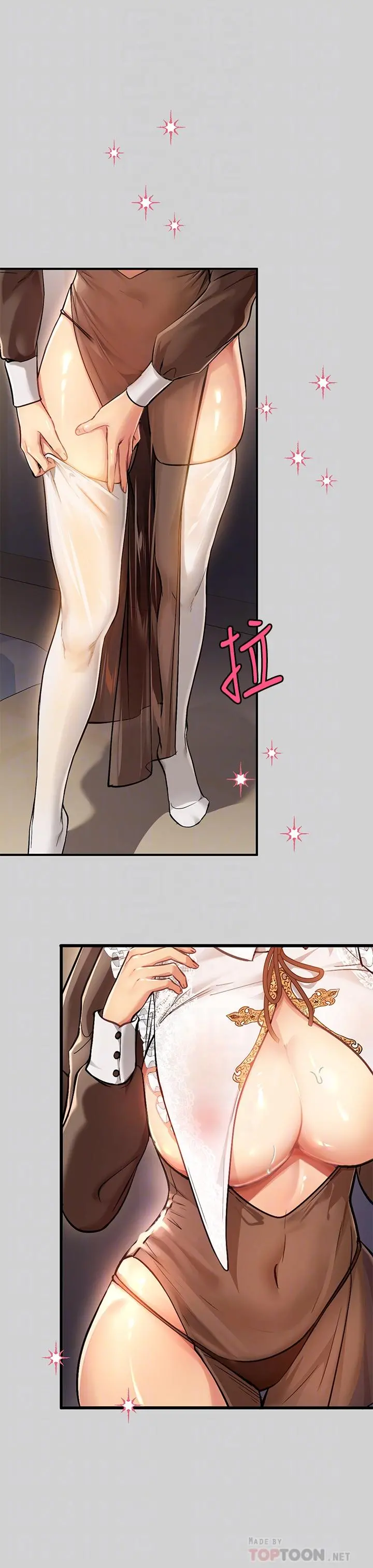 富家女姐姐 第81话-尽情折磨我吧 第8页