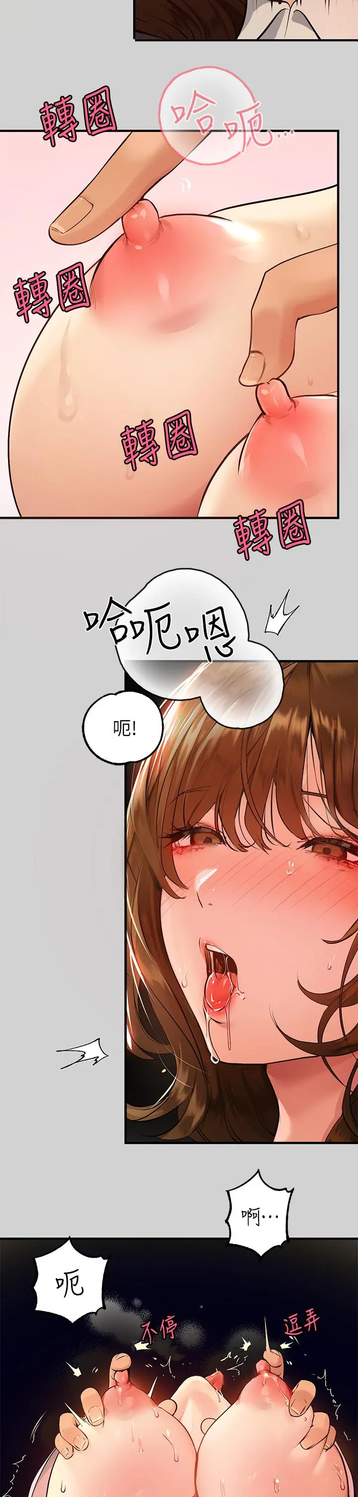 富家女姐姐 第81话-尽情折磨我吧 第31页