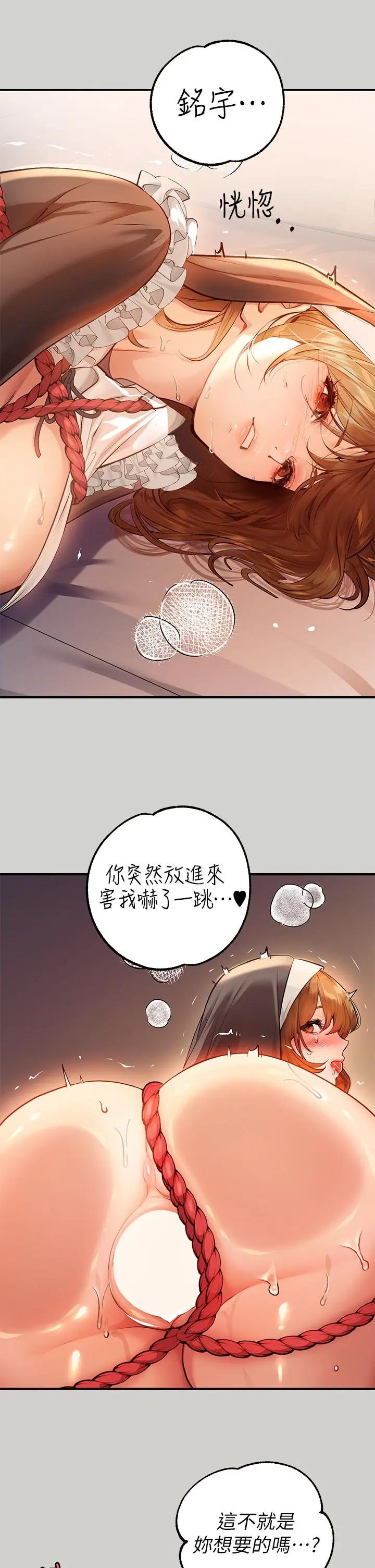 富家女姐姐 第81话-尽情折磨我吧 第28页