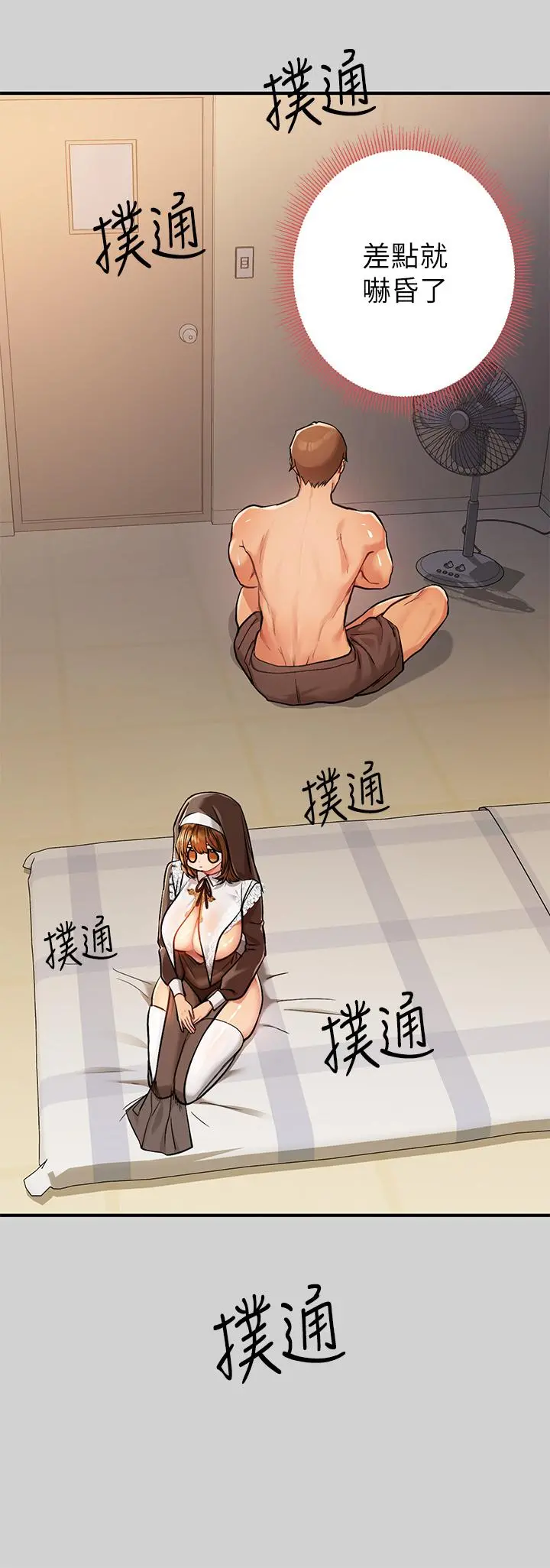 富家女姐姐 第81话-尽情折磨我吧 第9页