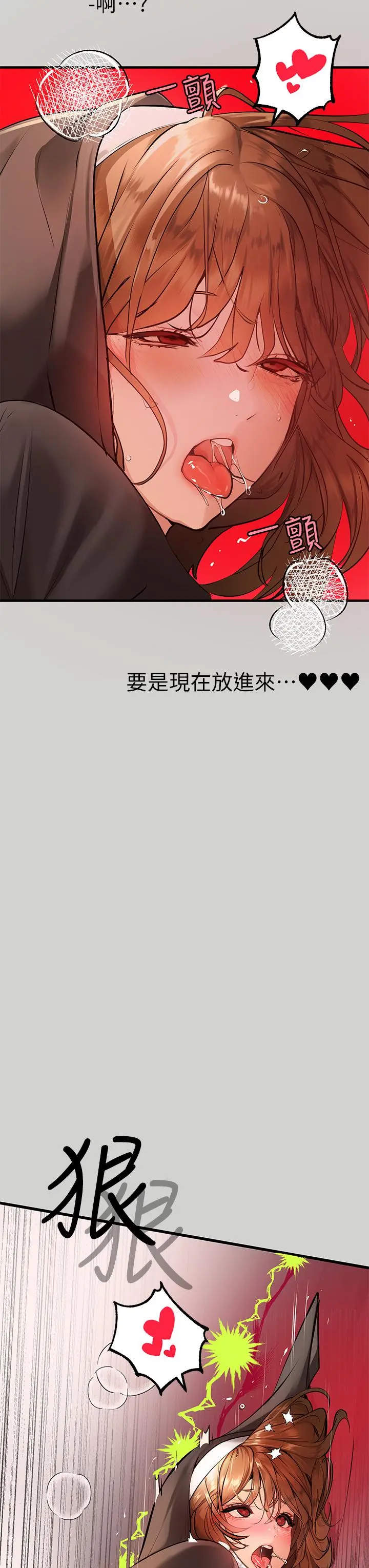 富家女姐姐 第81话-尽情折磨我吧 第25页