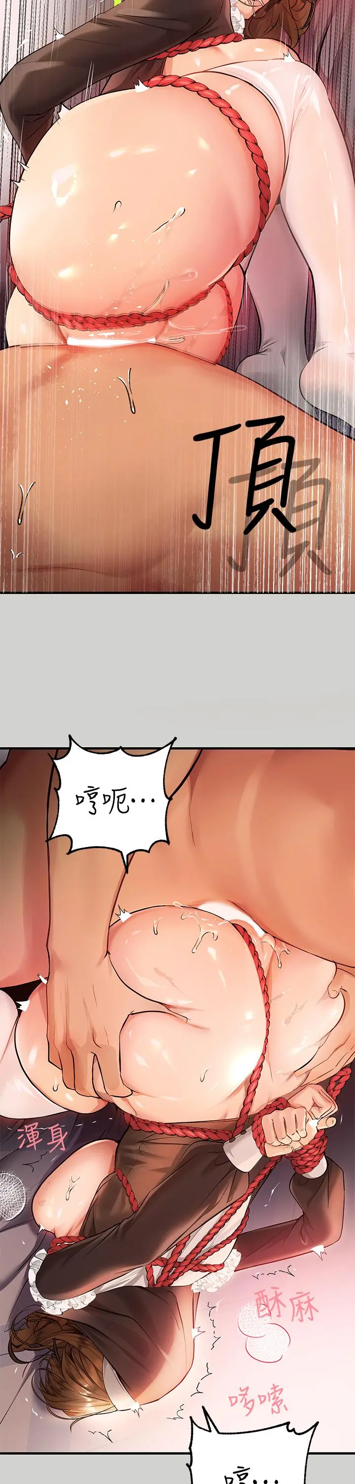 富家女姐姐 第81话-尽情折磨我吧 第26页