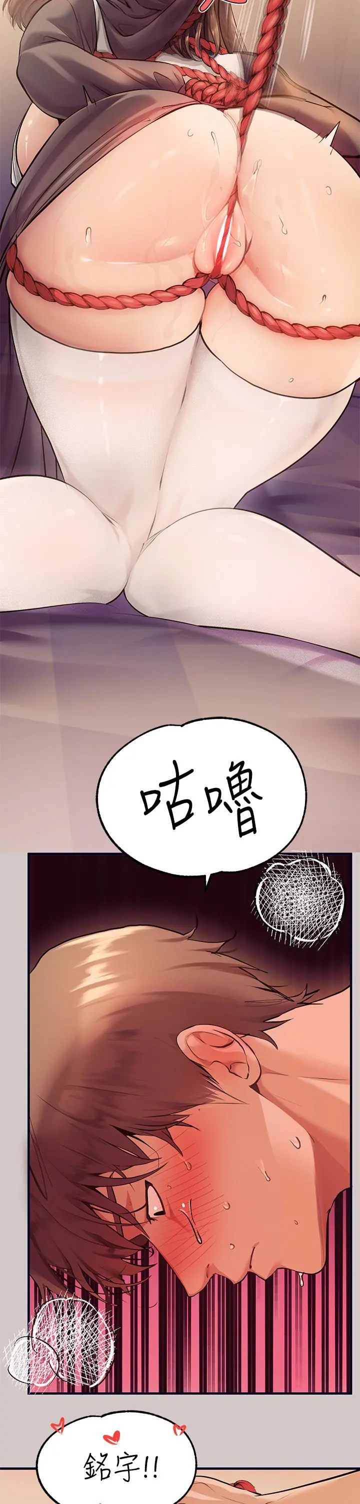 富家女姐姐 第81话-尽情折磨我吧 第20页
