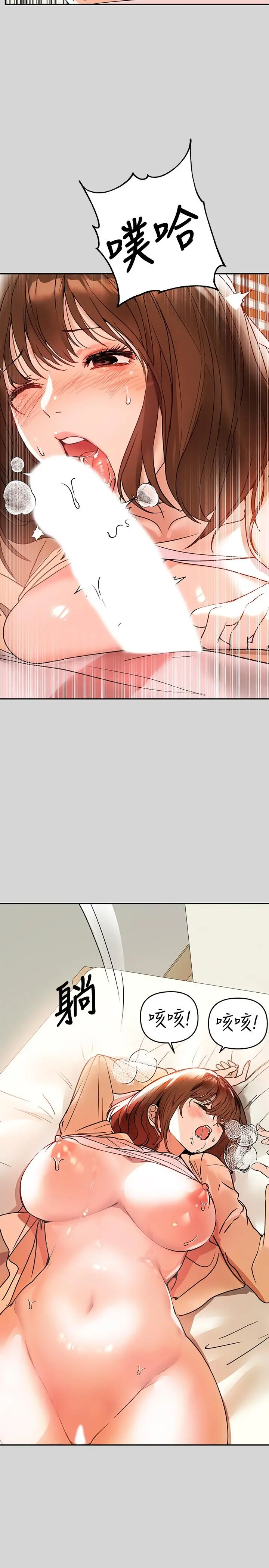 富家女姐姐 第7话-赤裸的荷莉 第25页