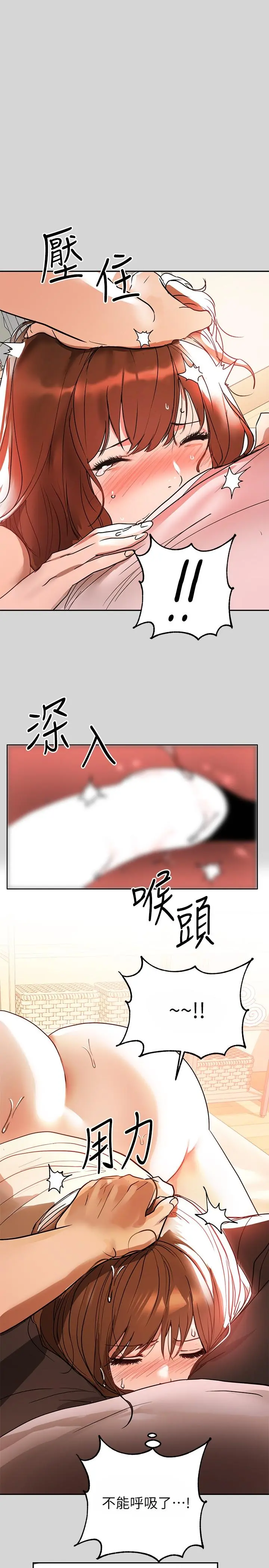 富家女姐姐 第7话-赤裸的荷莉 第23页