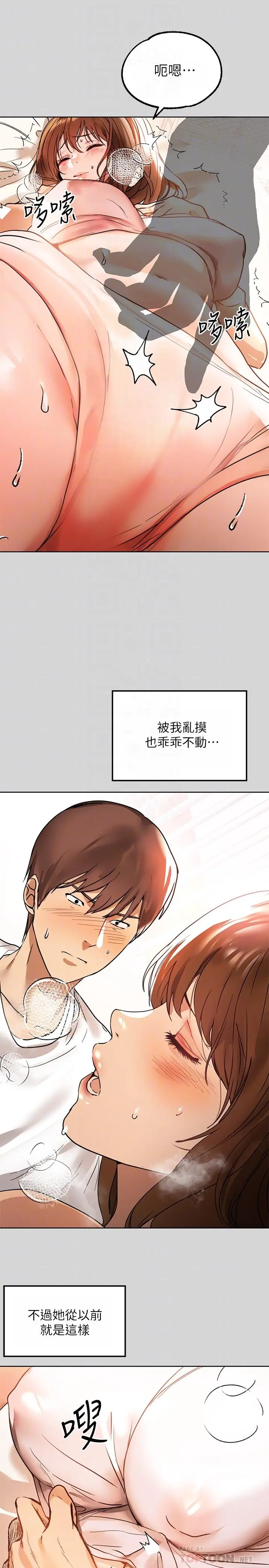 富家女姐姐 第7话-赤裸的荷莉 第6页