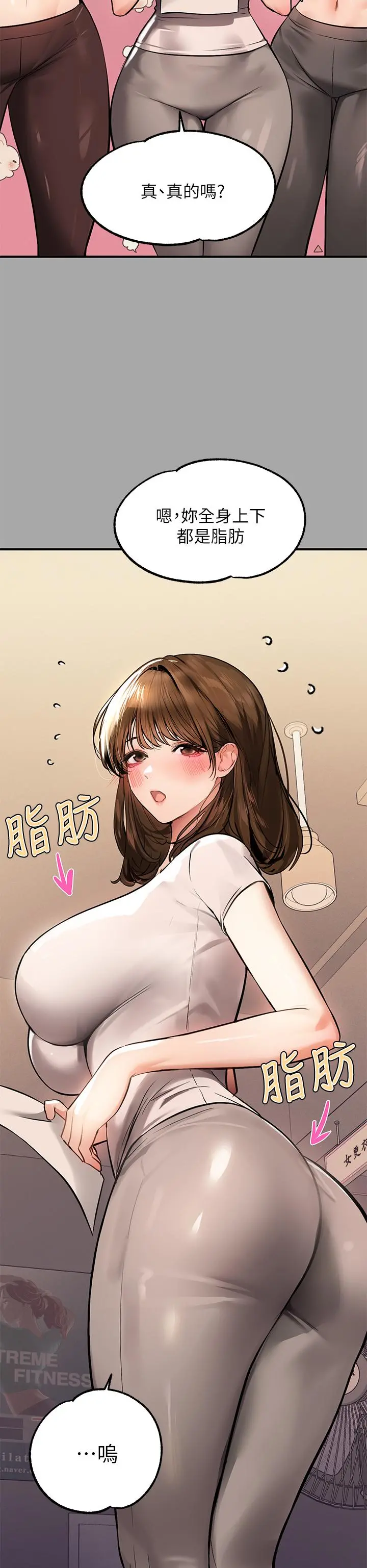 富家女姐姐 第64话-香汗淋漓的荷莉 第29页