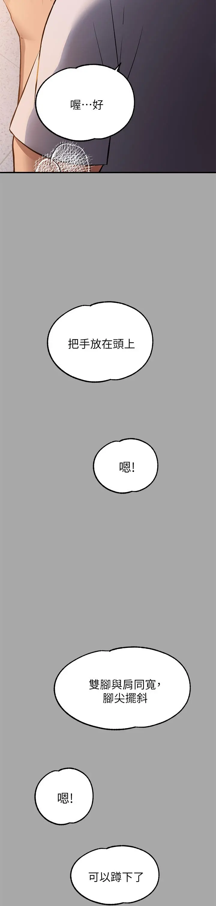 富家女姐姐 第64话-香汗淋漓的荷莉 第36页