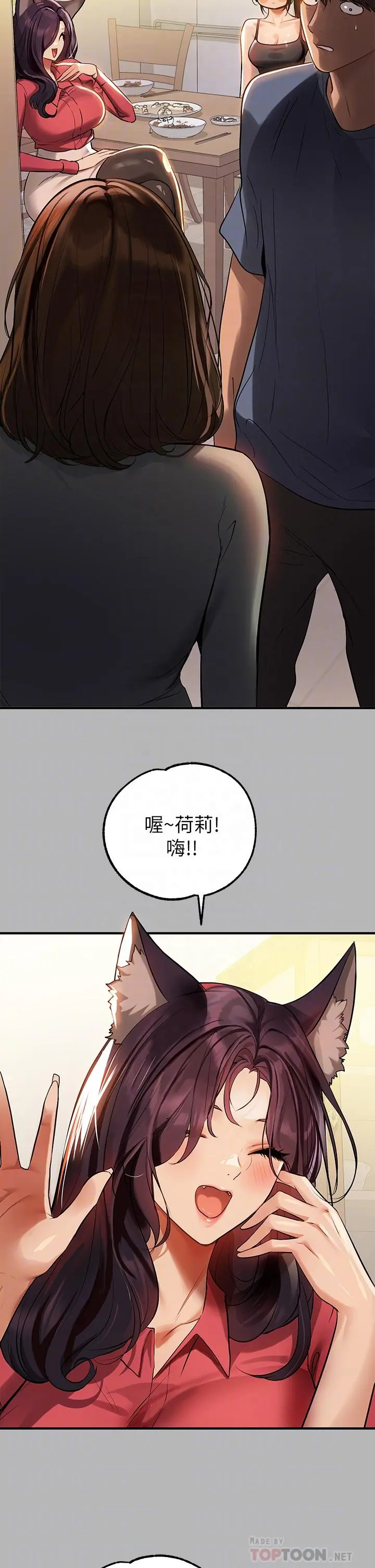 富家女姐姐 第64话-香汗淋漓的荷莉 第14页