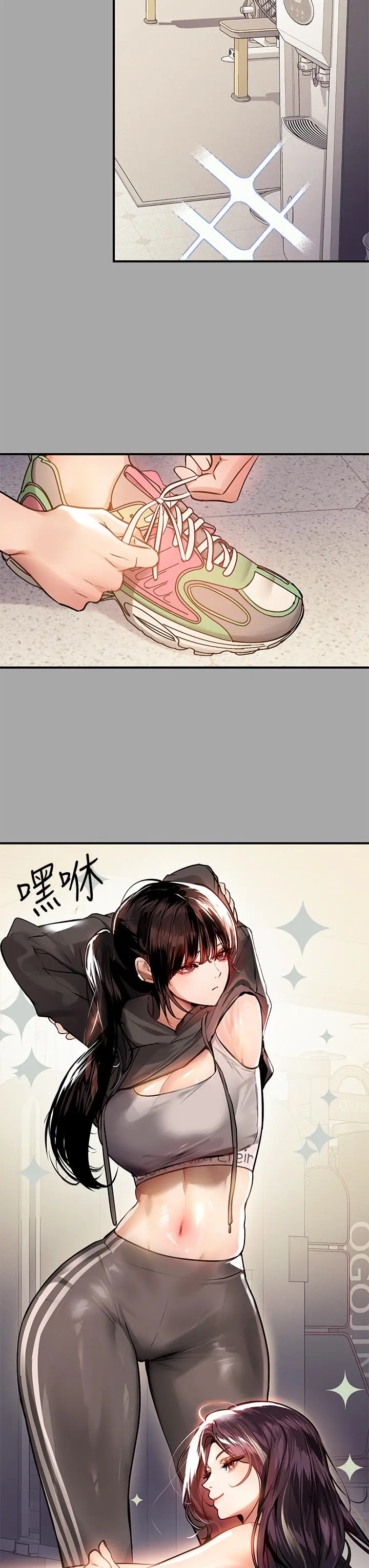 富家女姐姐 第64话-香汗淋漓的荷莉 第26页