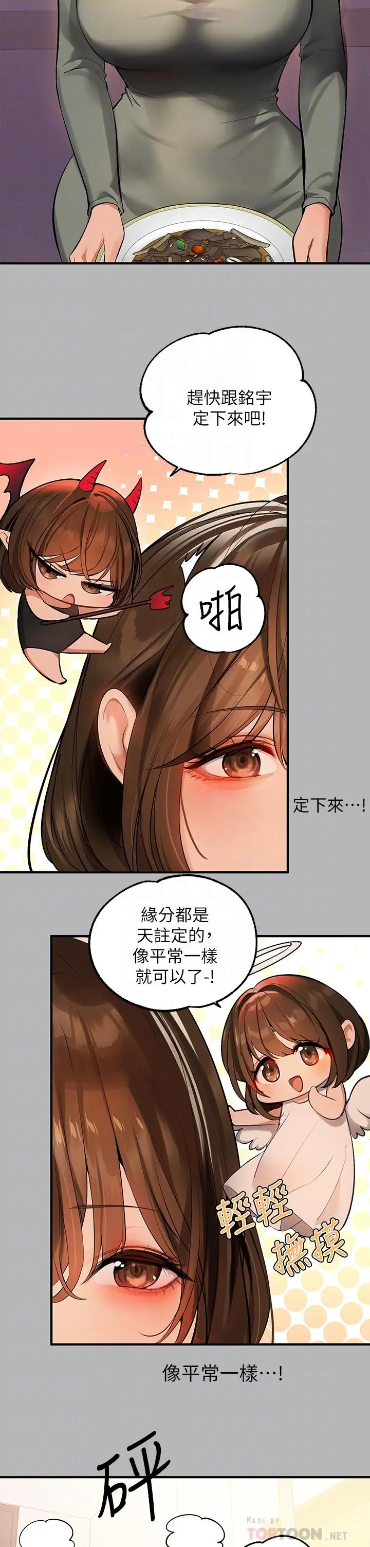 富家女姐姐 第64话-香汗淋漓的荷莉 第12页