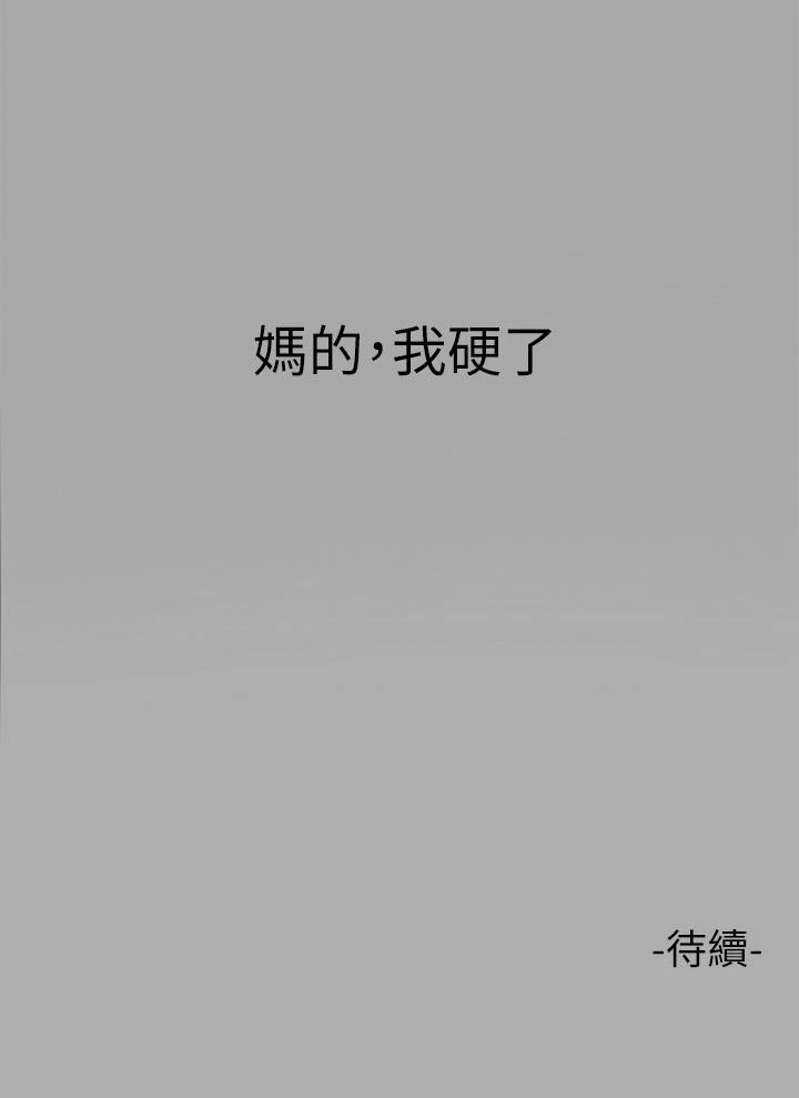 富家女姐姐 第64话-香汗淋漓的荷莉 第39页