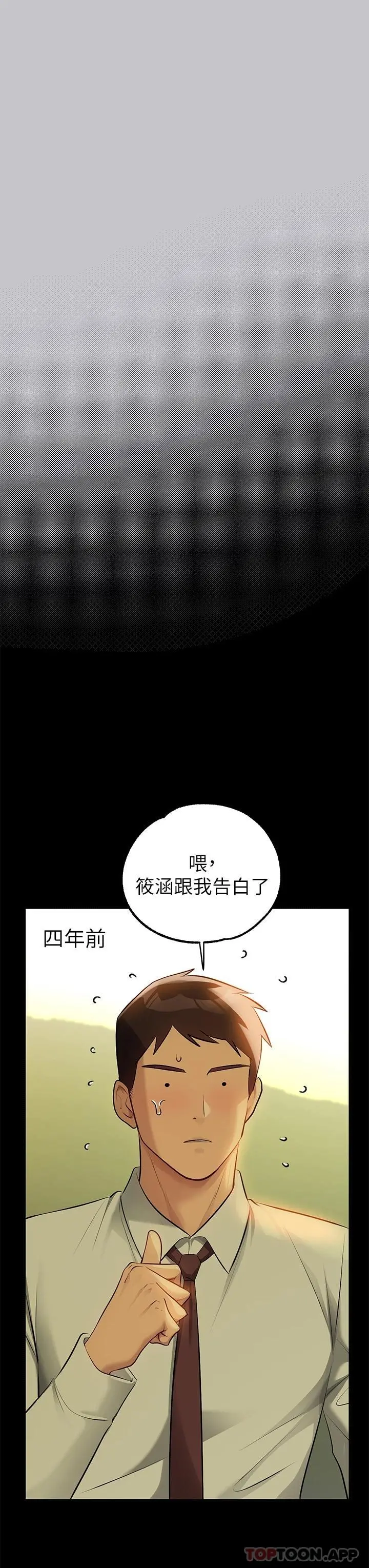 富家女姐姐 第90话-要不要我安慰你 第32页