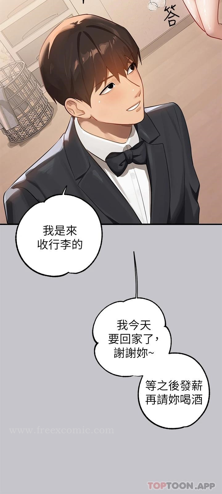 富家女姐姐 第90话-要不要我安慰你 第43页