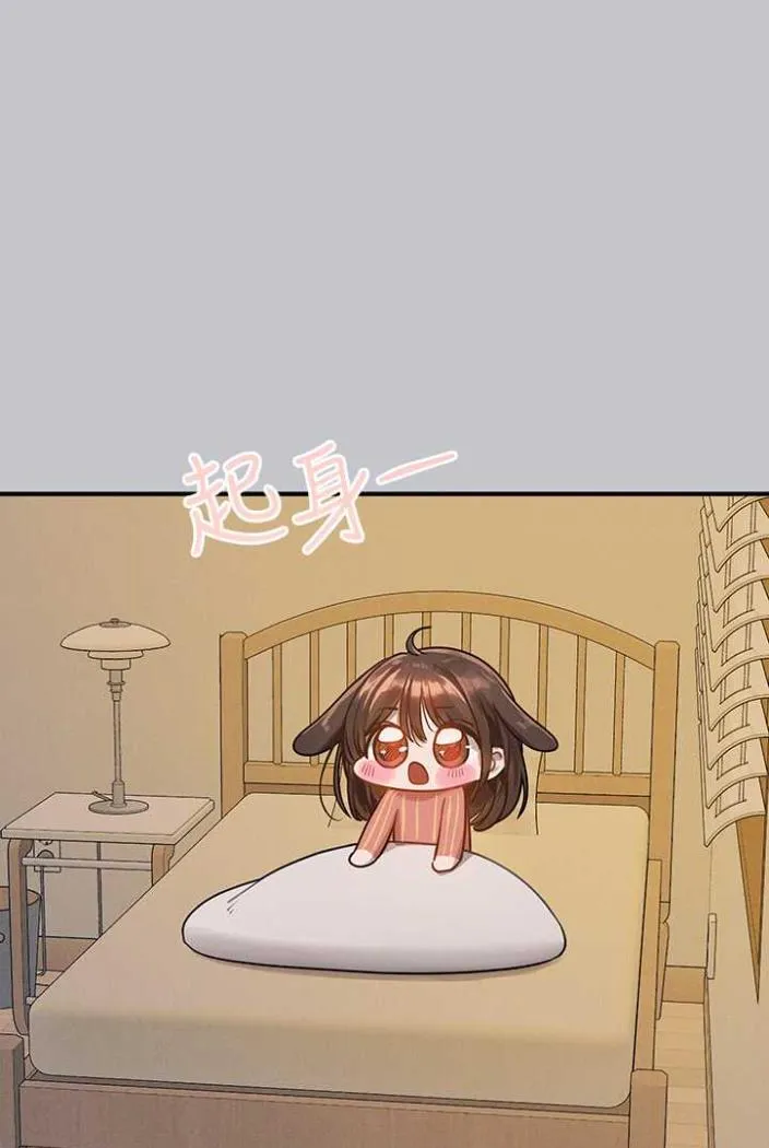 富家女姐姐 最終話-幸福美滿的家庭 第21页