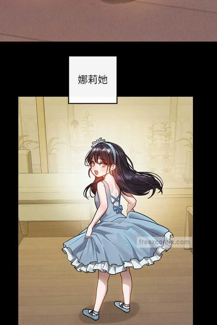 富家女姐姐 最終話-幸福美滿的家庭 第54页