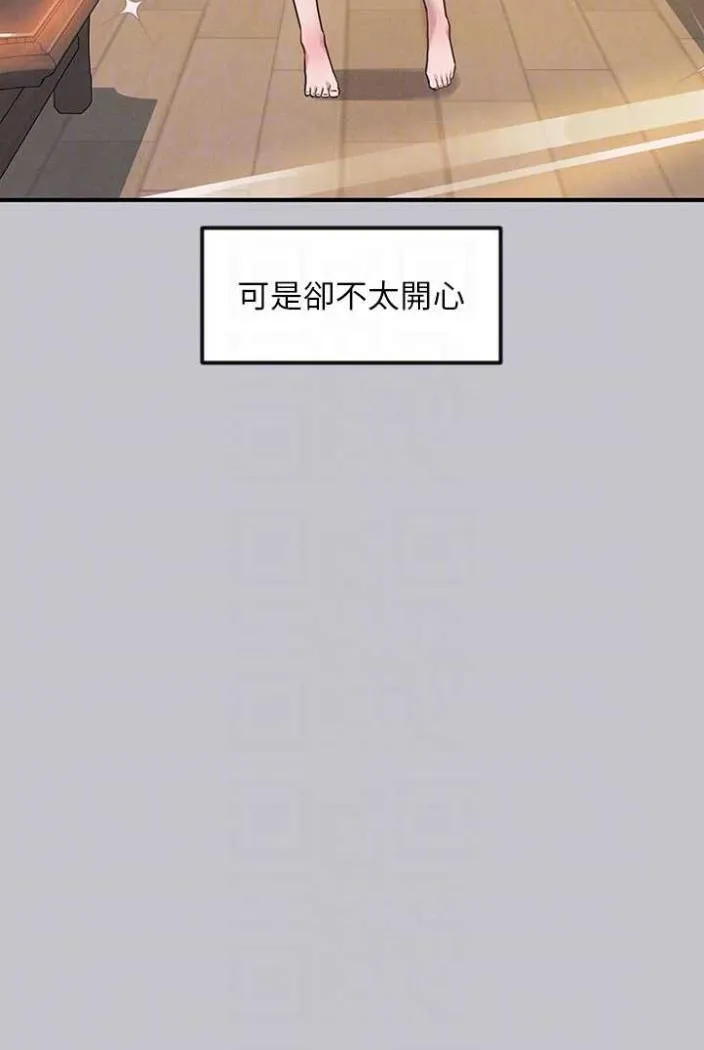 富家女姐姐 最終話-幸福美滿的家庭 第24页