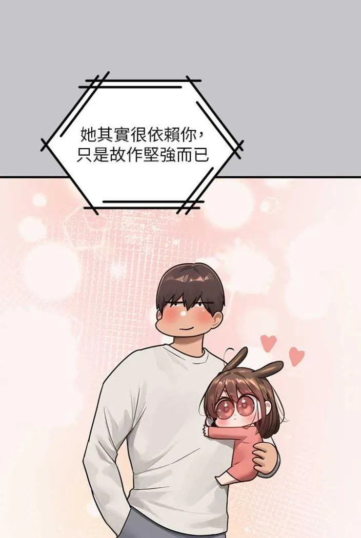 富家女姐姐 最終話-幸福美滿的家庭 第44页
