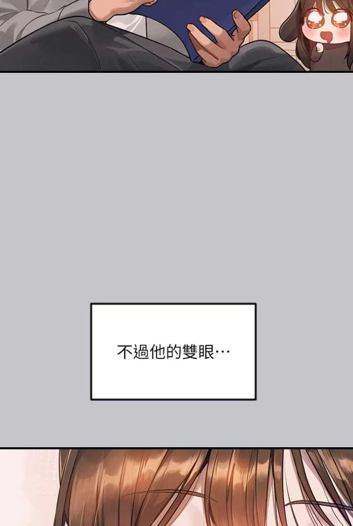 富家女姐姐 最終話-幸福美滿的家庭 第29页
