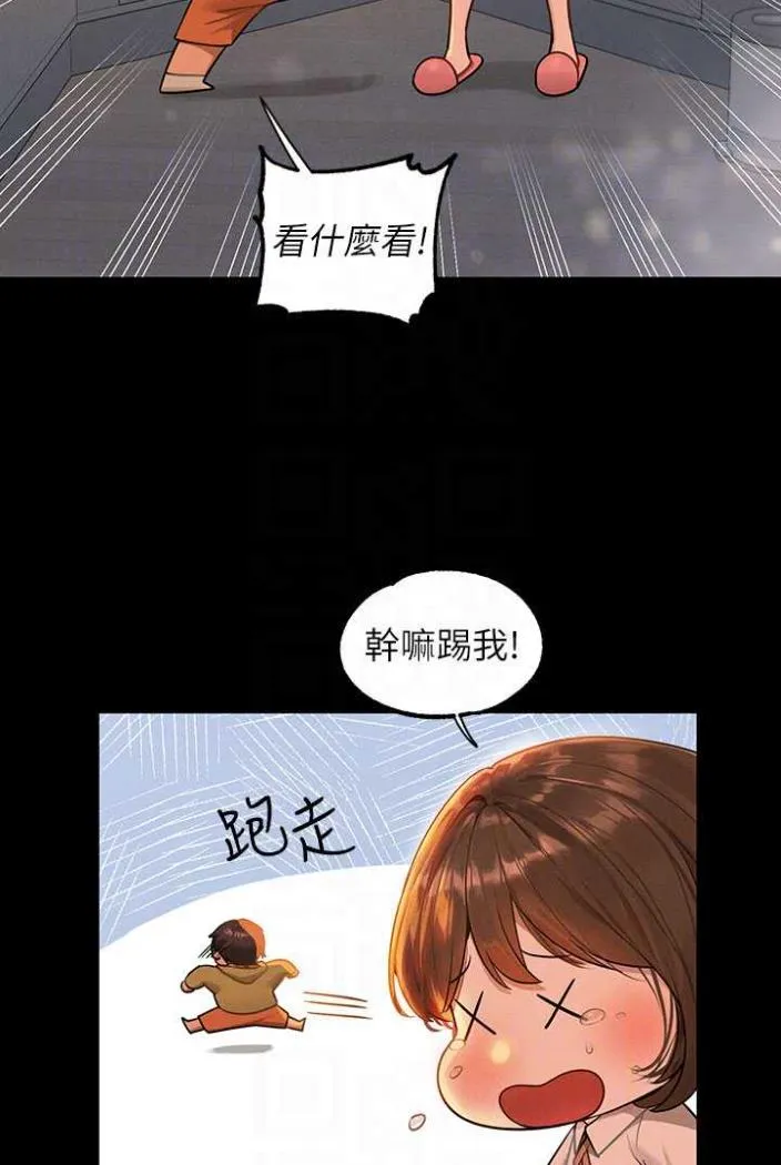 富家女姐姐 最終話-幸福美滿的家庭 第76页