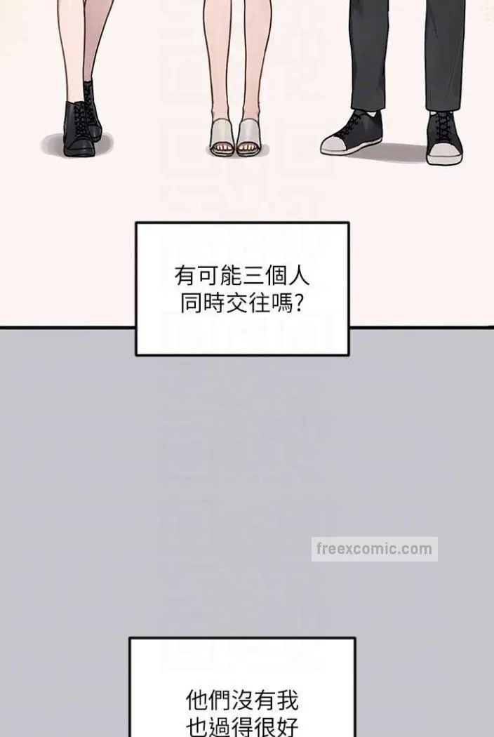 富家女姐姐 最終話-幸福美滿的家庭 第36页