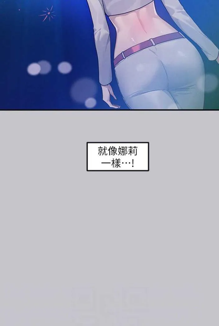 富家女姐姐 最終話-幸福美滿的家庭 第34页