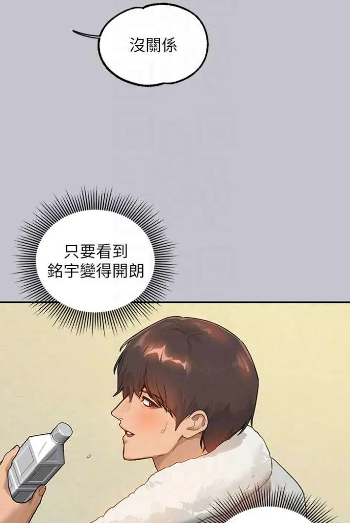 富家女姐姐 最終話-幸福美滿的家庭 第88页