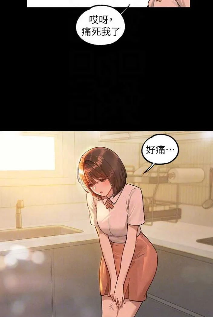 富家女姐姐 最終話-幸福美滿的家庭 第77页