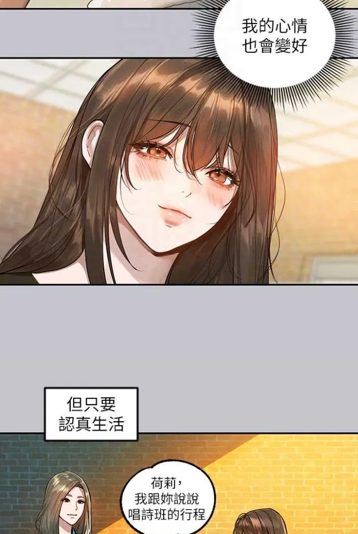 富家女姐姐 最終話-幸福美滿的家庭 第89页