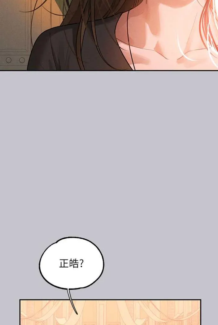 富家女姐姐 最終話-幸福美滿的家庭 第113页
