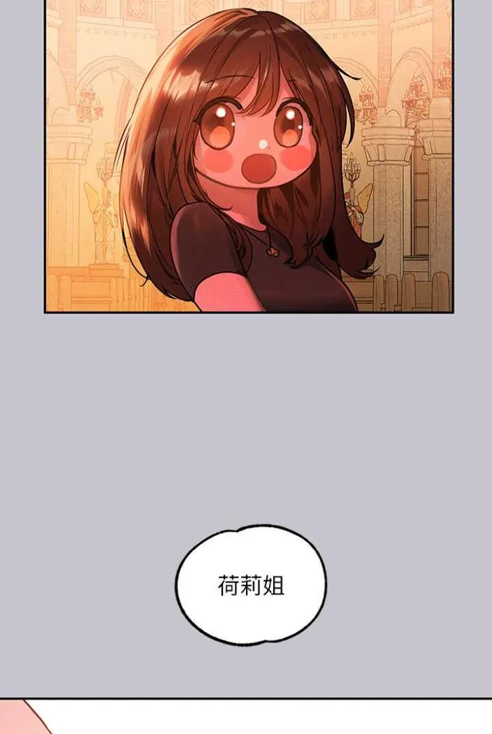 富家女姐姐 最終話-幸福美滿的家庭 第114页
