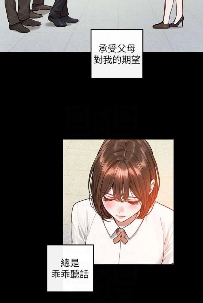 富家女姐姐 最終話-幸福美滿的家庭 第60页